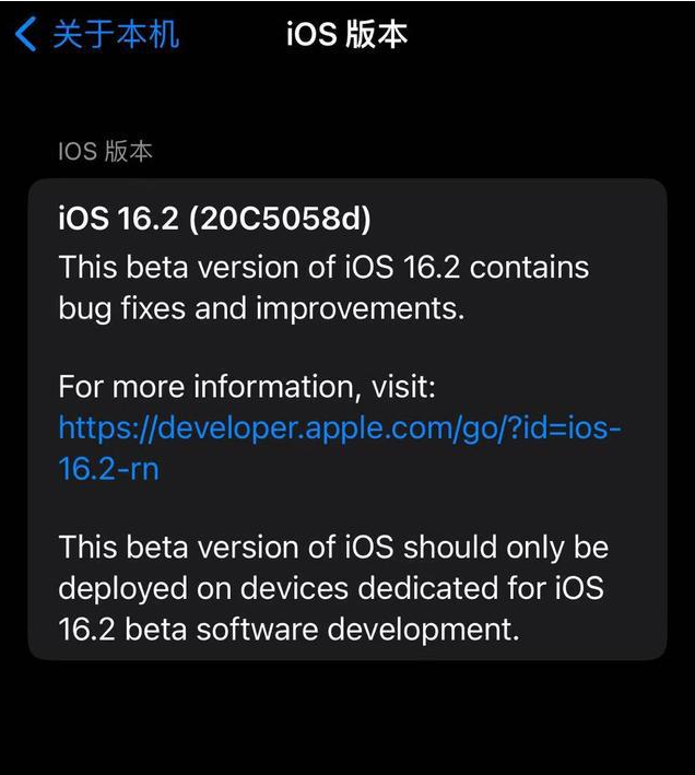 义马苹果手机维修分享iOS16.2beta4更新内容及升级建议 