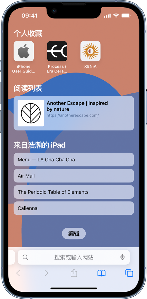 义马苹果14维修分享 iPhone 14 系列机型如何自定义浏览器设置 