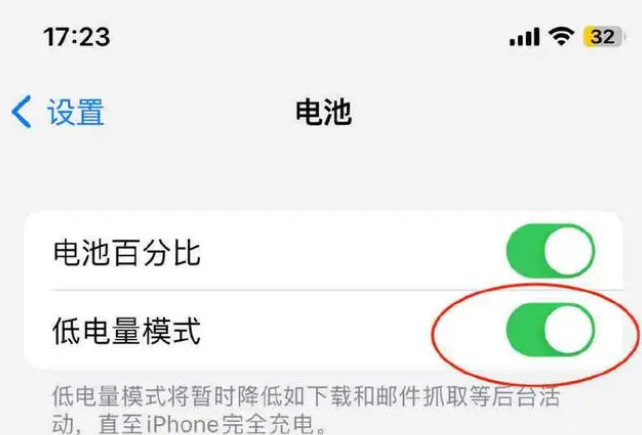 义马苹果手机维修分享iOS16耗电快解决办法 