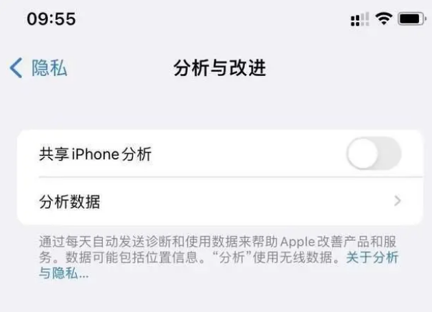 义马苹果手机维修分享iPhone如何关闭隐私追踪 