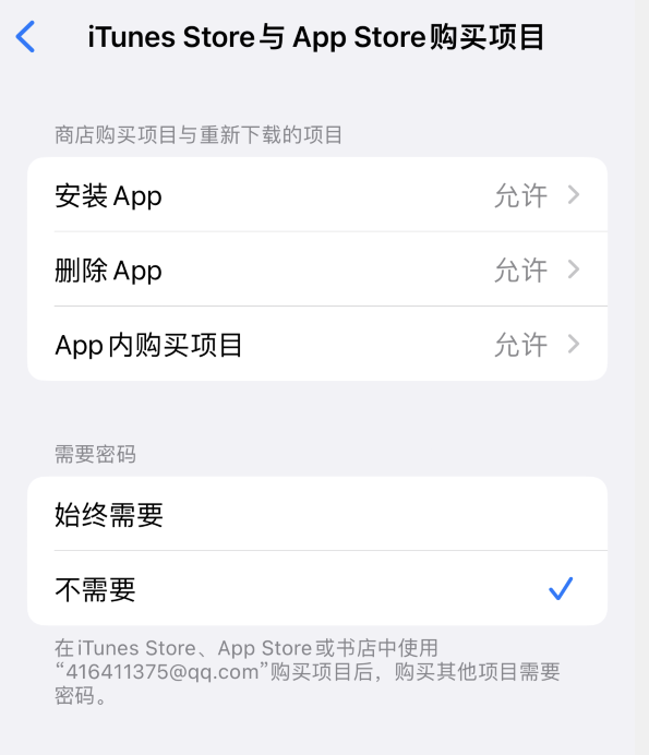义马苹果14维修分享误删除或找不到 iPhone 14 系列机型中的内置应用怎么办 