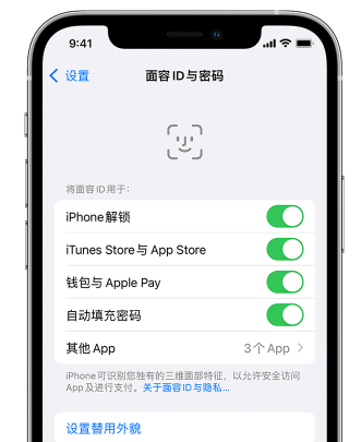 义马苹果手机维修分享升级iOS 16 后 Face ID不可用怎么办 