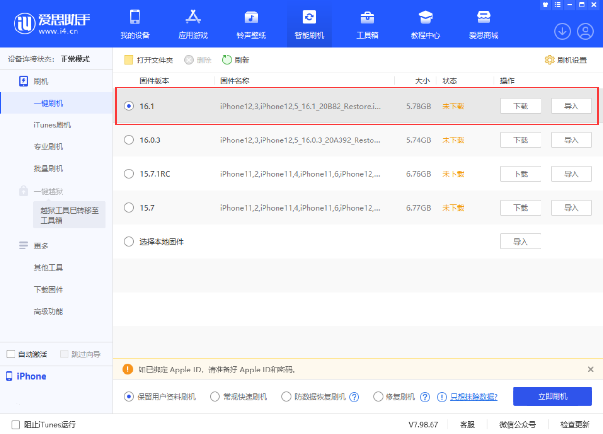 义马苹果手机维修分享iOS 16.1正式版新增了哪些新功能 