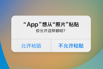 义马苹果手机维修分享iPhone 复制粘贴弹窗太烦人？终于可以在 iOS 16.1 中设置关闭了 