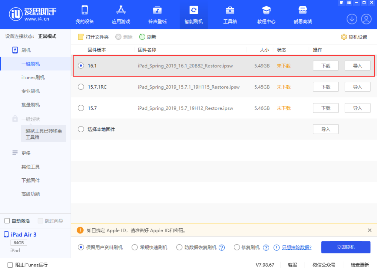 义马苹果手机维修分享iPadOS 16 正式版更新了哪些内容 