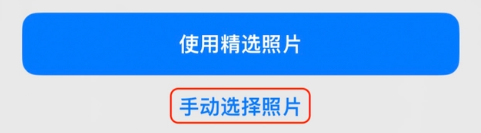 义马苹果14维修分享iPhone 14 Pro一键更换壁纸方法教程 