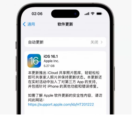 义马苹果手机维修分享iOS16.1RC版升级反馈汇总 