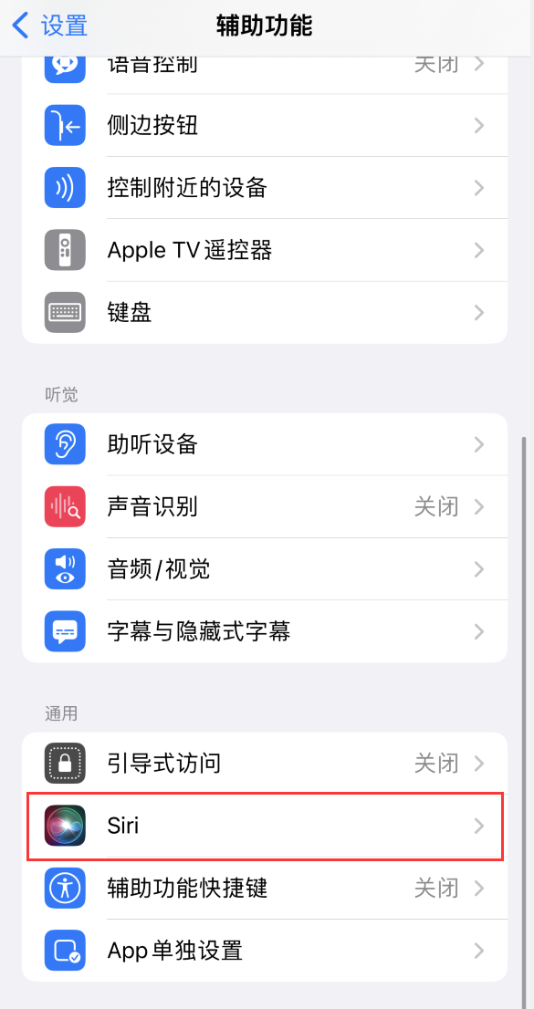 义马苹果手机维修分享iOS 16 支持让 Siri 通过 iPhone 扬声器播报通知和来电 