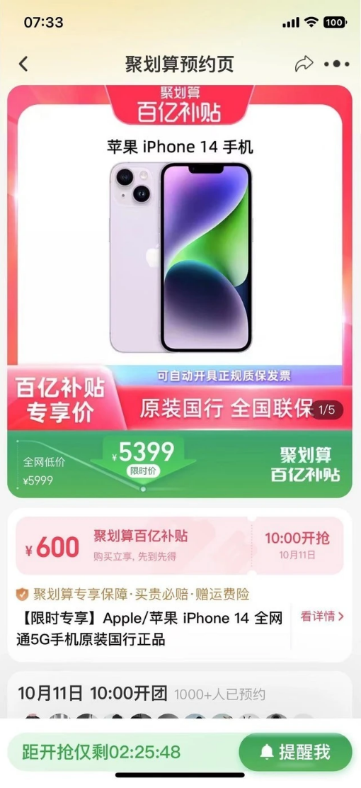 义马苹果14维修分享买iPhone14还是iPhone13 