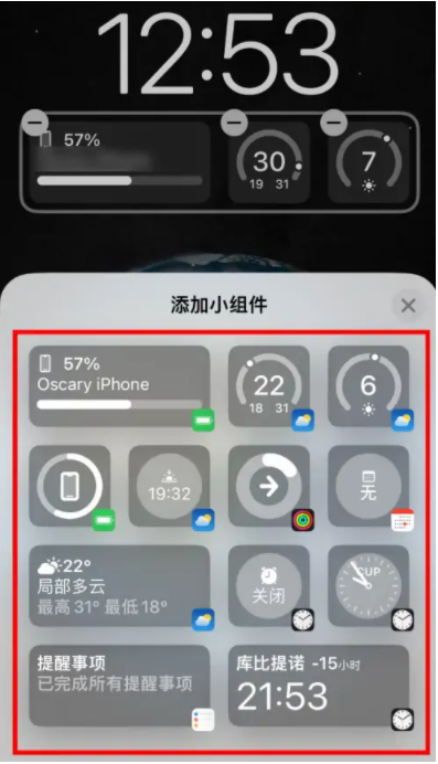 义马苹果手机维修分享iOS16锁屏小组件添加教程 