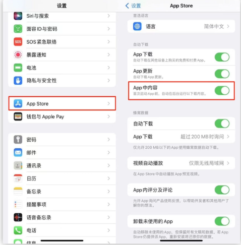 义马苹果手机维修分享iOS 16.1 beta3新增的自动下载 App功能有什么用 