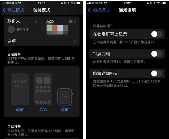 义马苹果14维修分享苹果 iPhone 14 Pro / Max 启用黑白 AOD 全天候显示方法教程 