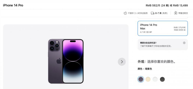 义马苹果14维修分享iPhone14 Pro有哪些优点 