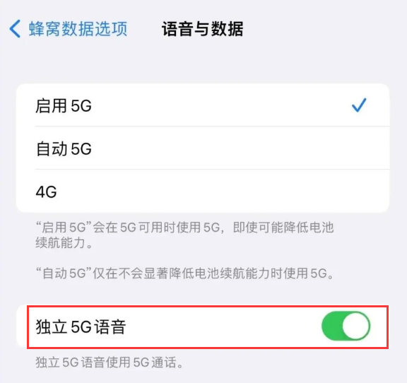 义马苹果14维修分享iPhone 14 Pro如何开启VoNR 