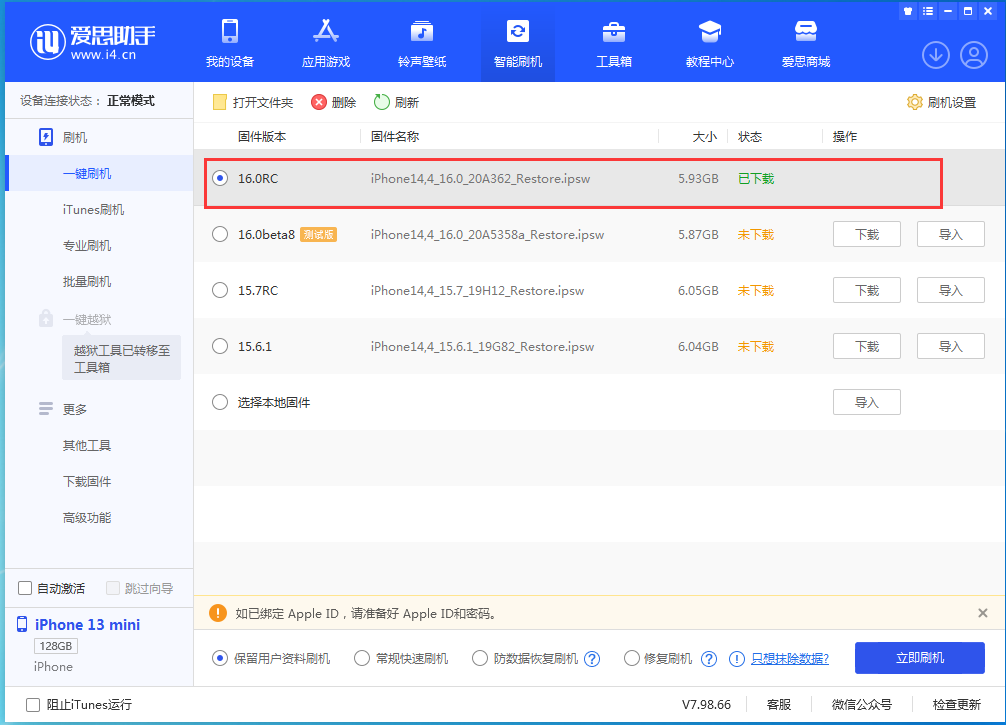 义马苹果手机维修分享苹果 iOS 16 正式版什么时候发布 