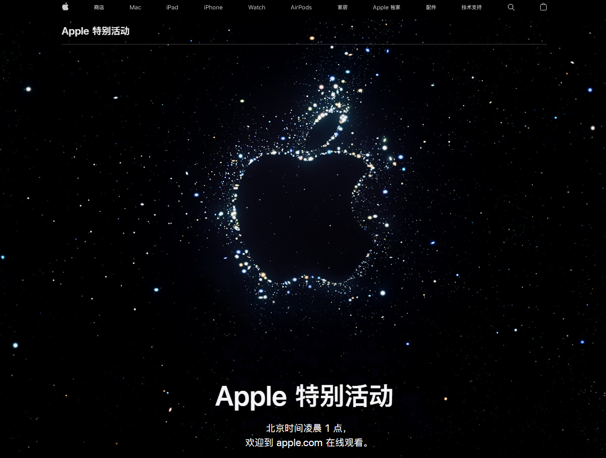 义马苹果14维修分享iPhone 14 发布会在哪看 