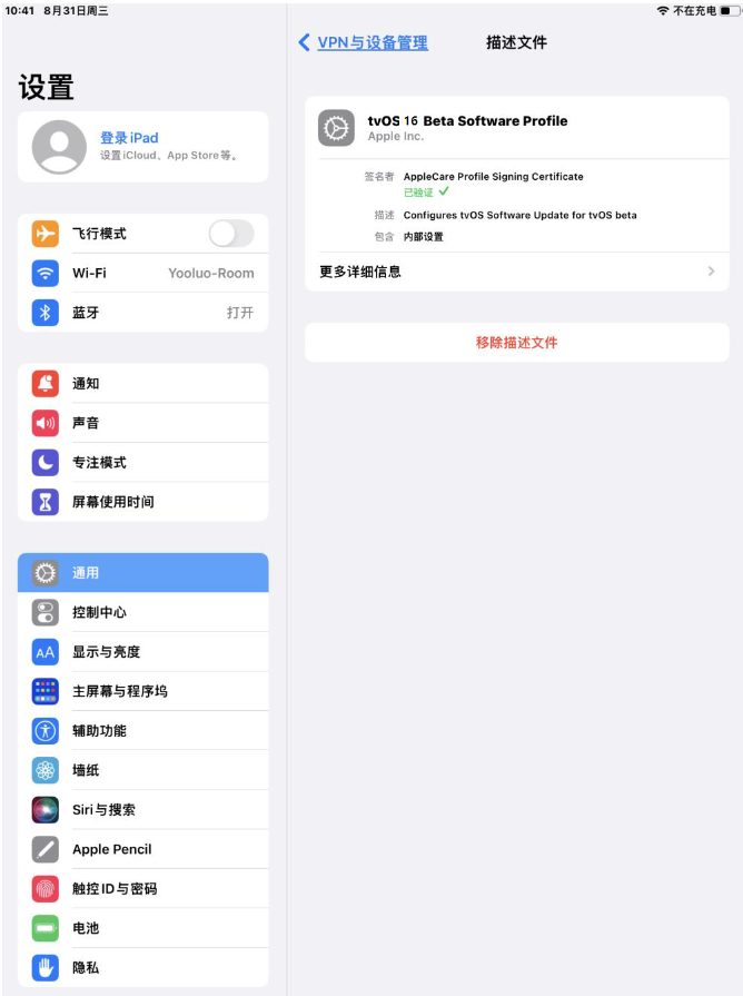 义马苹果手机维修分享iOS 16 测试版如何升级iOS 16正式版 