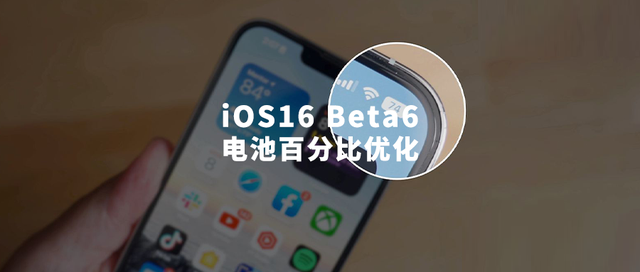 义马苹果手机维修分享iOS 16 Beta 6值得升级吗 