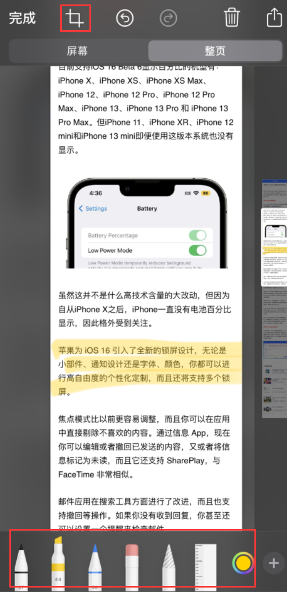 义马苹果手机维修分享小技巧：在 iPhone 上给截屏图片做标记 