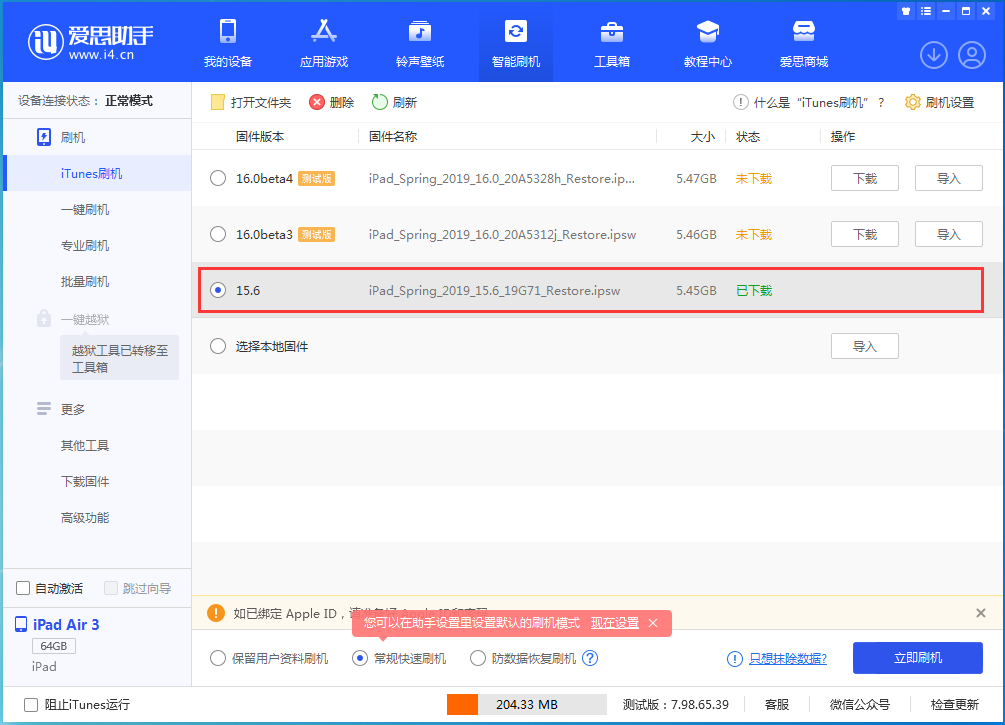 义马苹果手机维修分享iOS15.5验证通道关闭，升级iOS16后还可以降级吗 