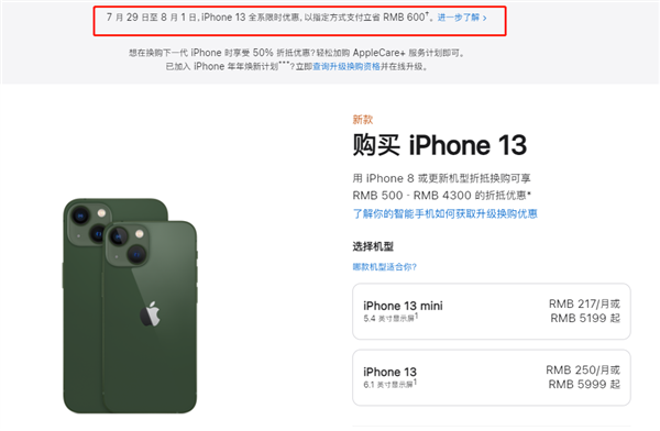 义马苹果13维修分享现在买iPhone 13划算吗 