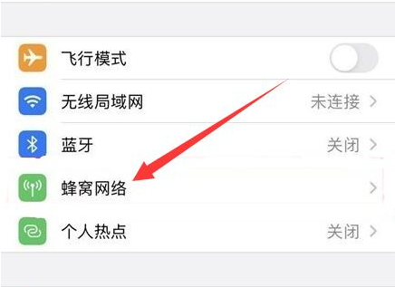 义马苹果手机维修分享iPhone手机4G网络怎么设置成5G网络 