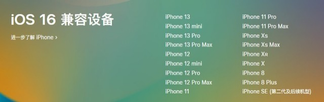 义马苹果手机维修分享iOS 16为什么要抛弃iPhone 7 