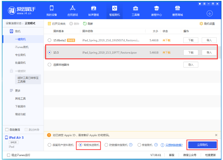 义马苹果手机维修分享iOS 16降级iOS 15.5方法教程 