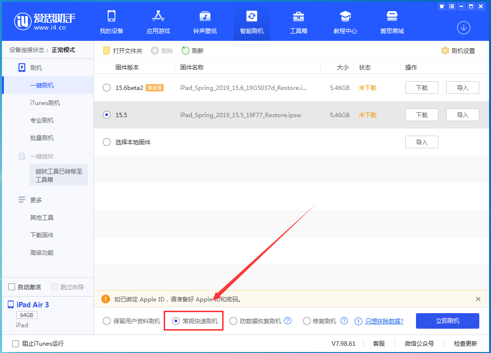 义马苹果手机维修分享iOS 16续航怎么样 