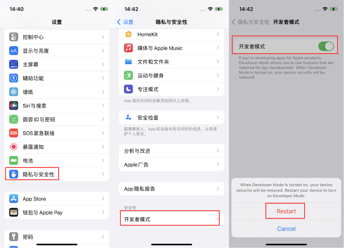 义马苹果手机维修分享iOS 16新增的开发者模式有什么用 