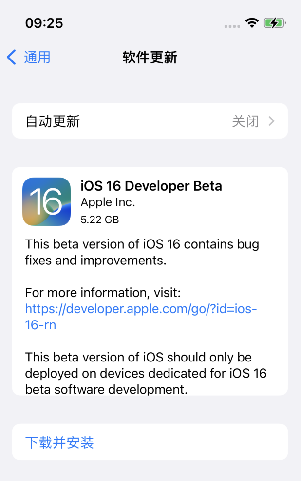 义马苹果手机维修分享描述文件升级iOS 16方法教程 