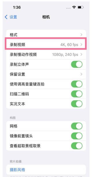 义马苹果13维修分享iPhone13怎么打开HDR视频 