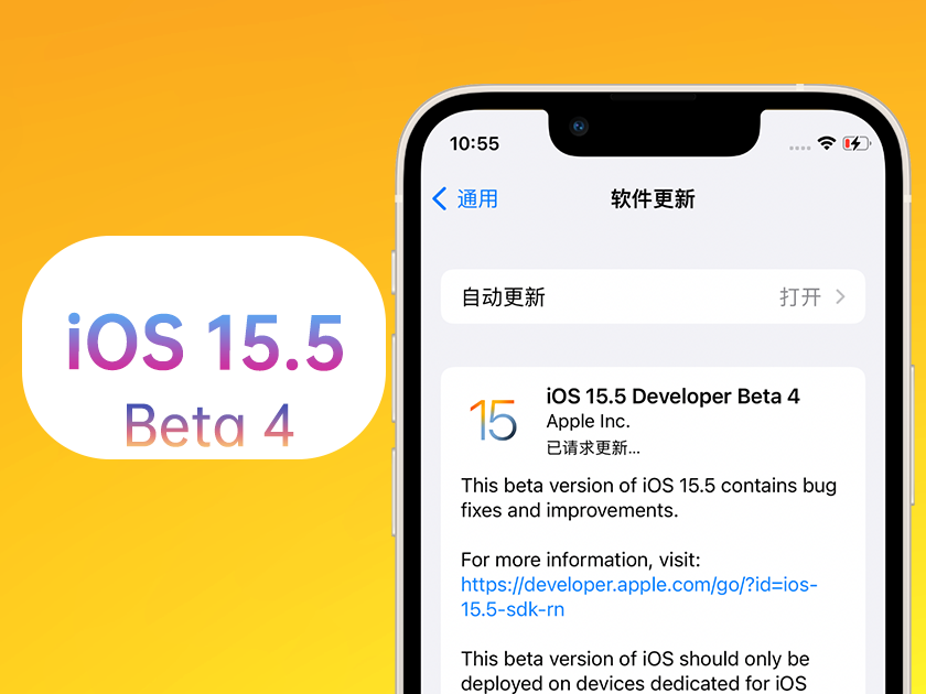 义马苹果手机维修分享iOS 15.5 Beta4优缺点汇总 