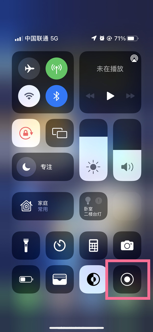 义马苹果13维修分享iPhone 13屏幕录制方法教程 