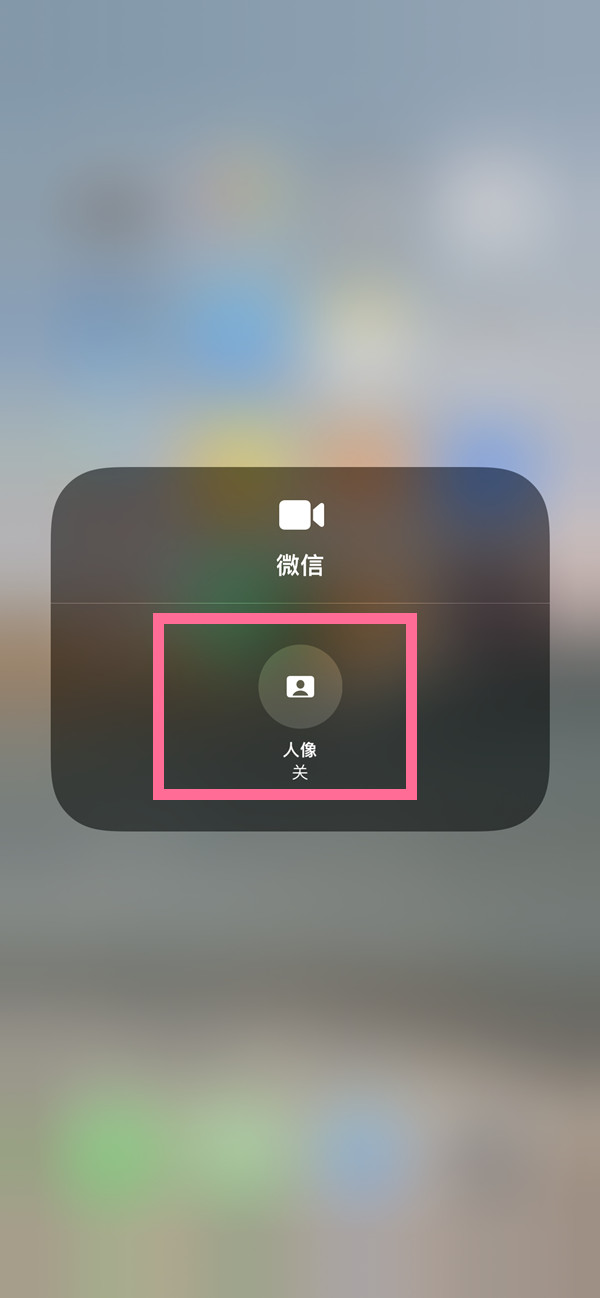 义马苹果13维修分享iPhone 13微信视频有美颜吗 