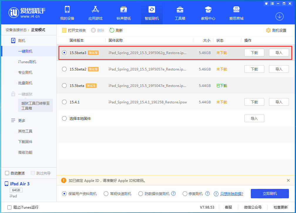 义马苹果手机维修分享iOS15.5 Beta 3更新内容及升级方法 