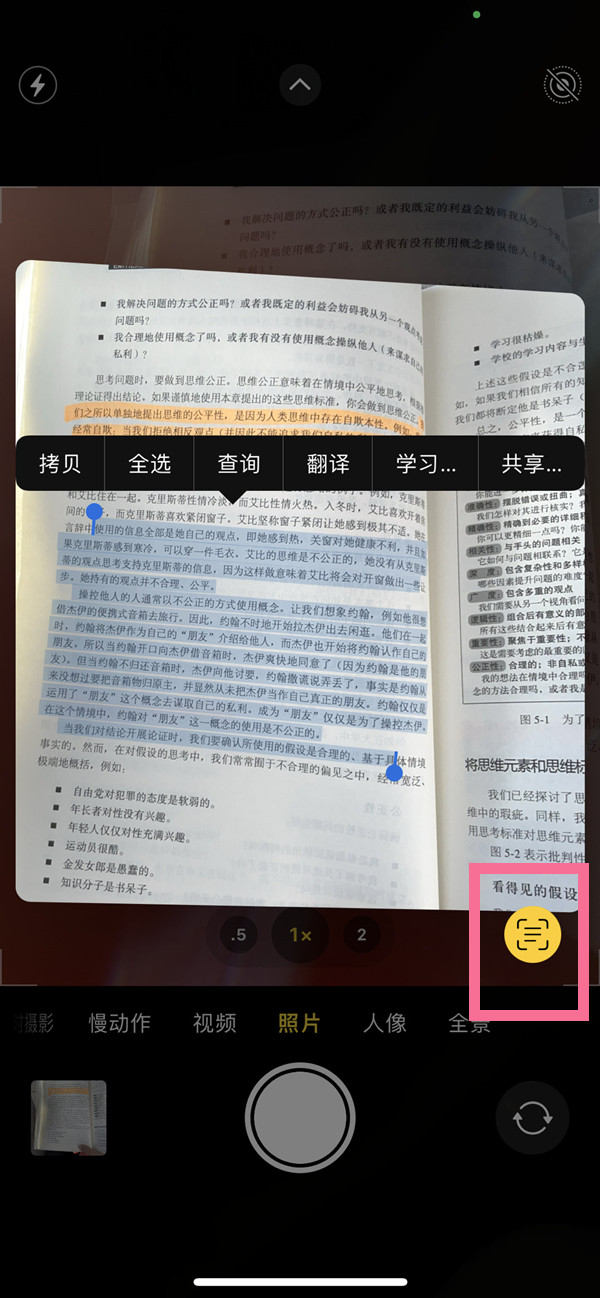 义马苹果手机维修分享iOS 15照片文字怎么提取 