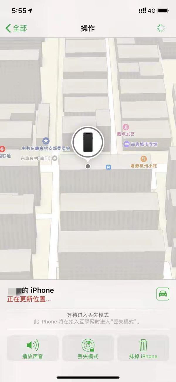 义马苹果13维修分享iPhone 13开启查找我的手机方法教程 