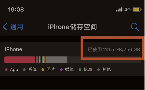 义马苹果13维修分享iPhone13如何查看剩余内存 