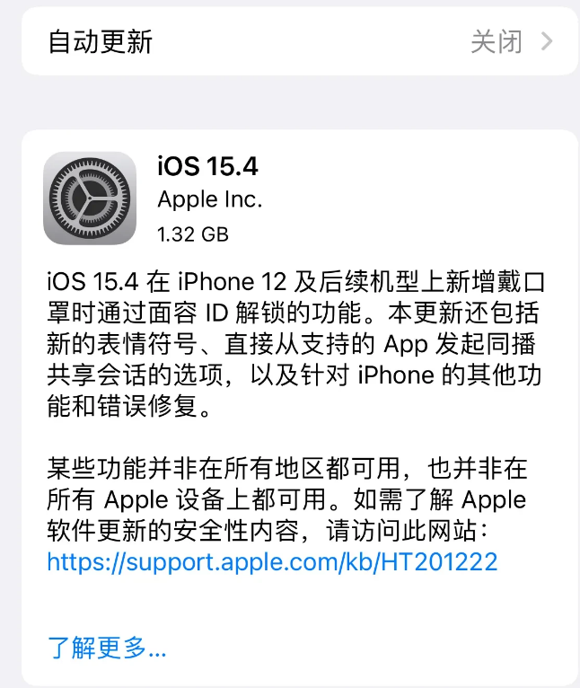 义马苹果手机维修分享哪些机型不建议升级iOS 15.4 