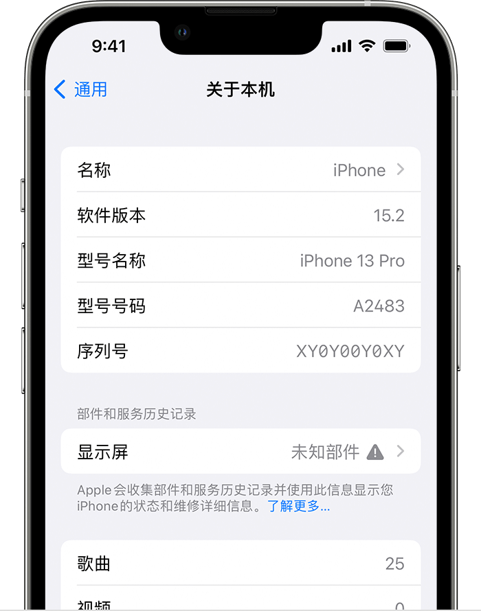 义马苹果手机维修分享iOS 15.2 重要细节更新 