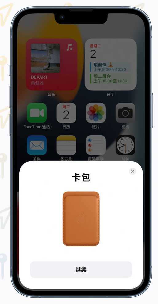 义马苹果手机维修分享iOS 15 “查找”应用有哪些改进 