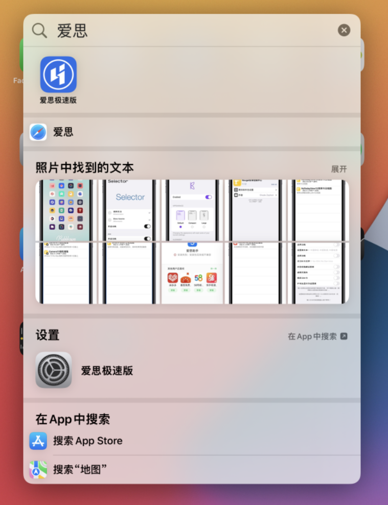 义马苹果手机维修分享小技巧 