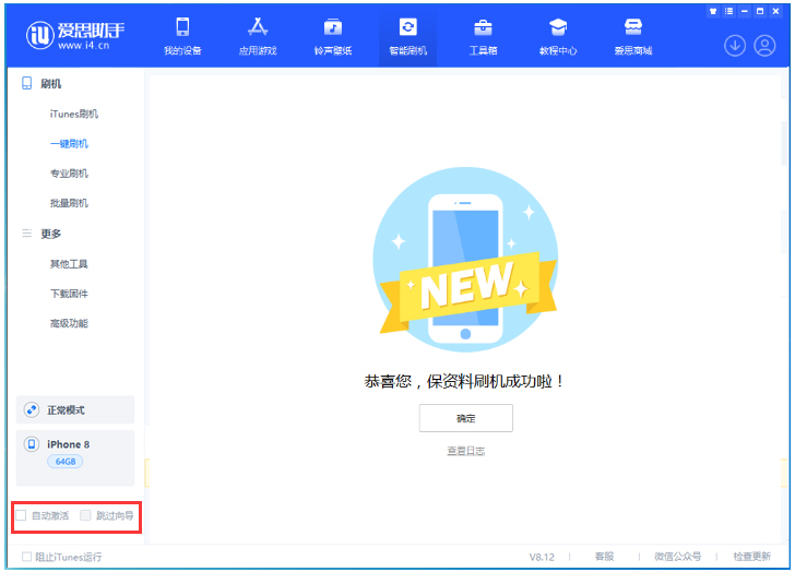 义马苹果手机维修分享iOS 16.7.1正式版升级 