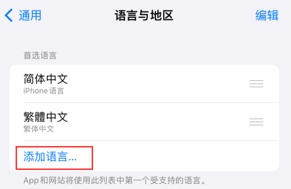 义马苹果手机维修分享在 iPhone 上使用 Safari 浏览器翻译网页 