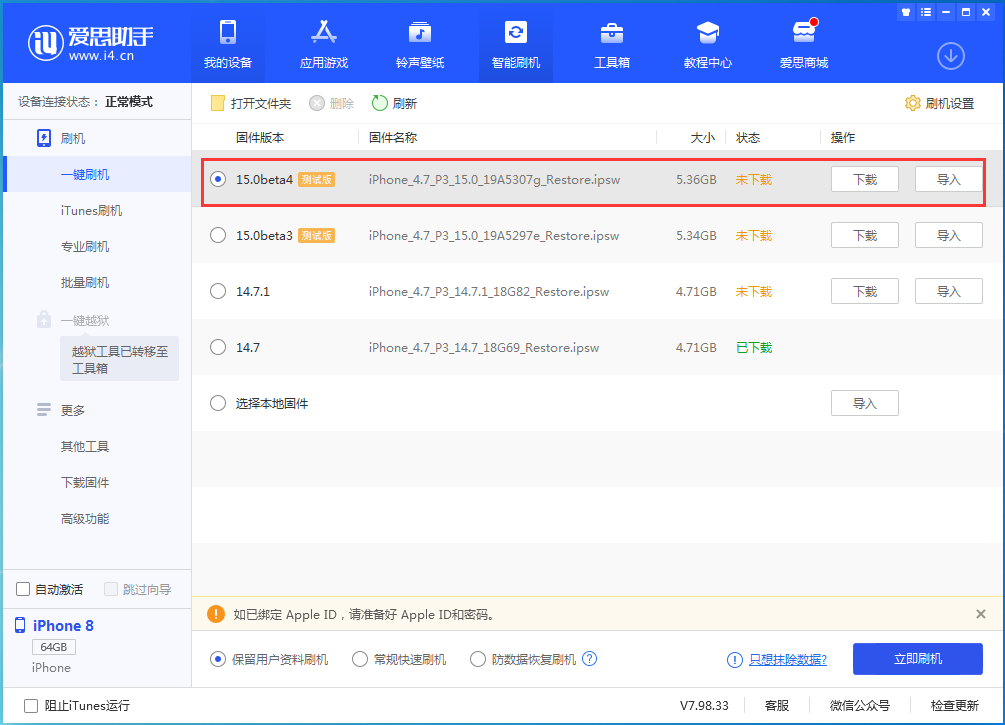 义马苹果手机维修分享iOS15 Beta4更新内容汇总 
