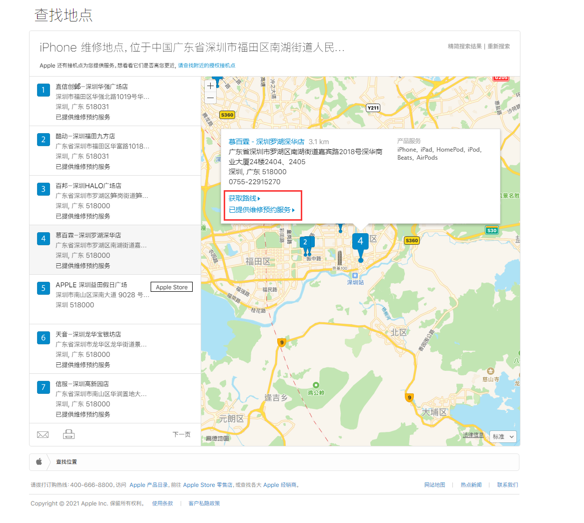 义马苹果手机维修分享如何快速查找最近的苹果官方授权维修点 