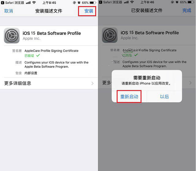 义马苹果手机维修分享iOS15公测版推送 