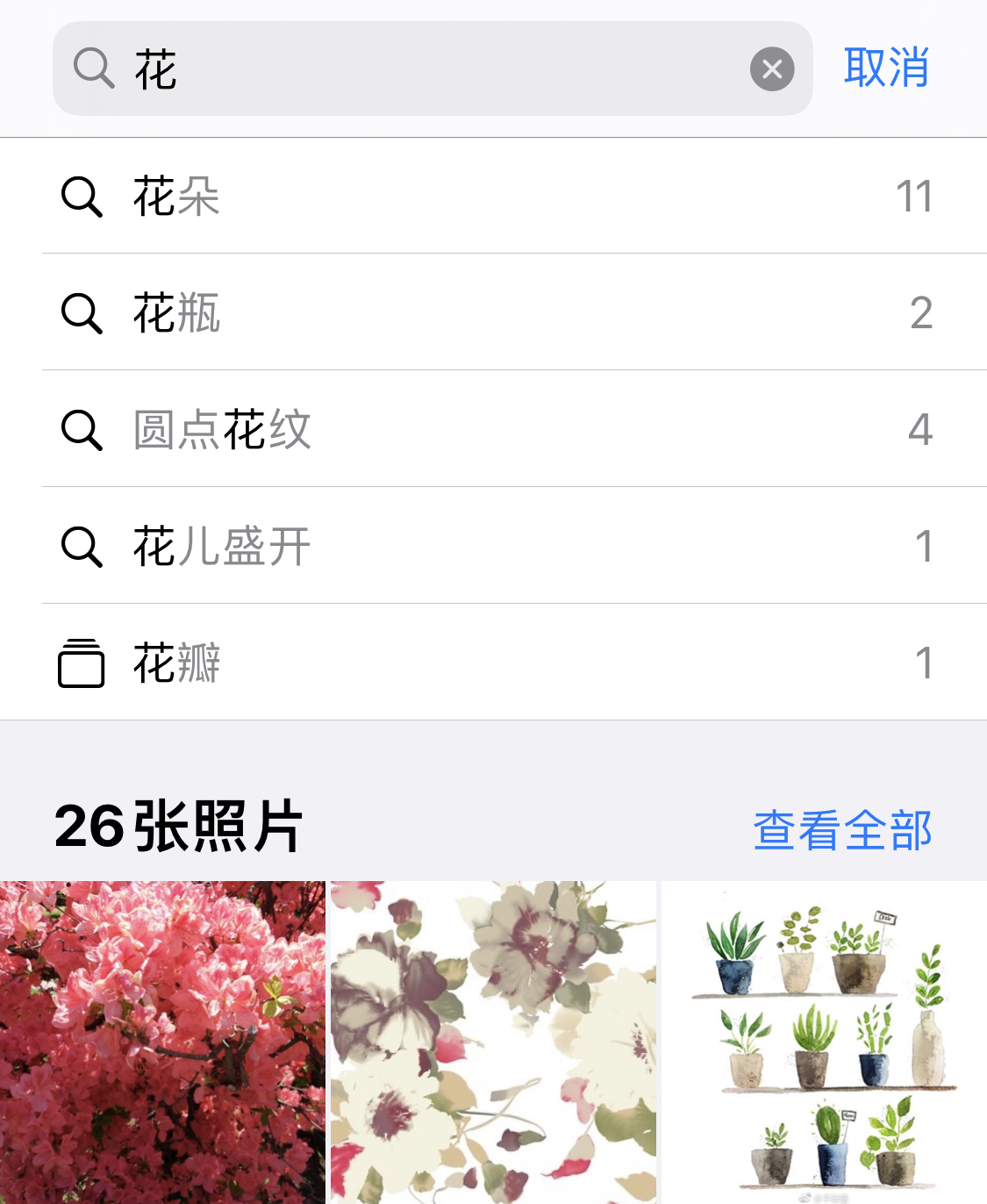 义马苹果手机维修分享iPhone 小技巧 