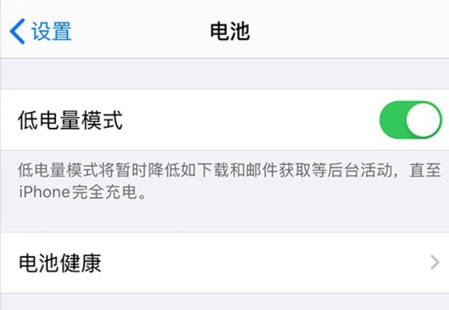 义马苹果手机维修分享苹果 iPhone 12 的省电小技巧 